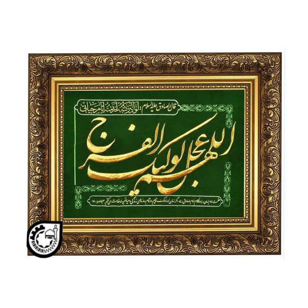 حضرت مهدی عج کد 142